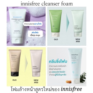 แท้ ช็อปไทย ถูกที่สุด!!! innisfree best cleansing foam