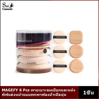 MAGEFY 6 Pcs พายเบาะลมเปียกและแห้งพัฟแต่งหน้าแบบพกพาฟองน้ำเนื้อนุ่ม คุ้มมากแม่