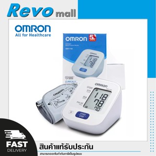 OMRON เครื่องวัดความดันโลหิตอัตโนมัติรุ่น HEM-7120 ของแท้รับประกันศูนย์