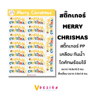 สติ๊กเกอร์ Merry Christmas ภาษาอังกฤษ น่ารัก ปุ๊กปิ๊ก สําหรับตกแต่งสมุดโน๊ต ไดอารี ตกแต่งผนัง ติดโปสการ์ด เคสมือถือ