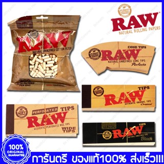 ของแท้100% ส่งไว Raw Tips กระดาษraw ก้นกระดาษ Wide Tips Black Tips Cone Tips Paper Cotton Filter กระดาษโรล Raw Rolling