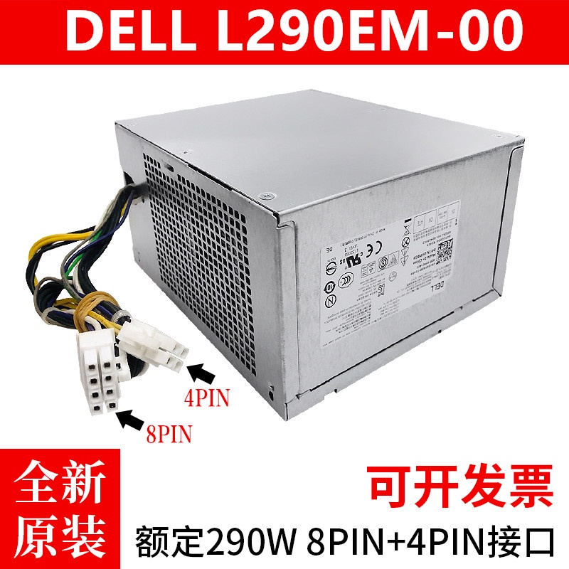 Dell L290EM-00 Universal HU290EM-00 H290AM-00 AC290AM-00 แหล่งจ่ายไฟ