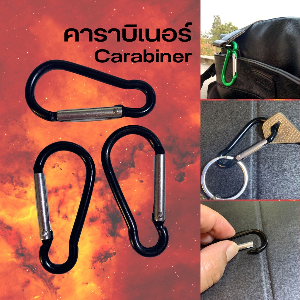 mini carabiner คาราไบเนอร์ พวงกุญแจ อลูมิเนียม