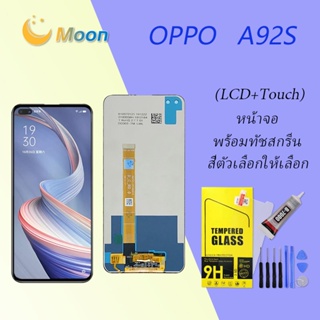 For OPPO A92S อะไหล่หน้าจอพร้อมทัสกรีน หน้าจอ LCD Display Touch Screen