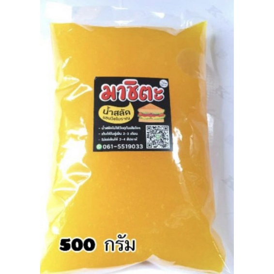 สดใหม่ทุกวันทำตามออเดอร์ น้ำสลัดแซนวิชโบราณ หวานกลมกล่อม ไม่เปรี้ยว ขนาด 500 กรัม 100 บาท
