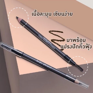 Baby Bright - Perfect Eyebrow Pencil ดินสอเขียนคิ้ว แถมกบเหลา เบบี้ไบร์ท ดินสอเขียนคิ้วเนื้อเนียนกันน้ำกันเหงื่อขนาด1.2g