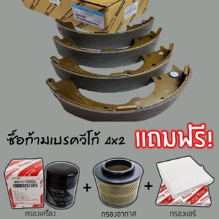 ก้ามเบรคหลัง TOYOTA VIGO 4x2#04495-0K010 ***ซื้อ 1 ได้ถึง 4 ***ด่วน สินค้าจำนวนจำกัด