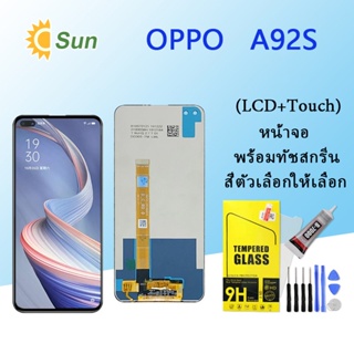 หน้าจอ Lcd OPPO A92S จอชุด จอพร้อมทัชสกรีน จอ+ทัช Lcd Display อะไหล่มือถือ หน้าจอ