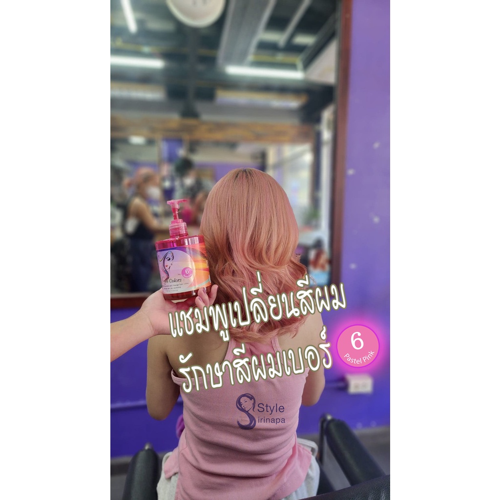 Love colors no.6. ( pastel pink ) ขนาด 500 มล.แชมพูรักษาสีผมและเปลี่ยนสีผม พร้อมคู่มือการใช้งาน