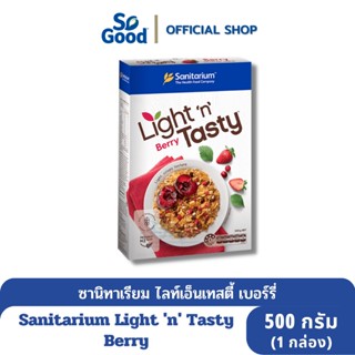 Sanitarium วิทบิกซ์ ธัญพืชอบกรอบ ไลท์ เอ็น เทสตี้ เบอร์รี่ Weet Bix Light n Tasty Berry 500 กรัม [BBF: 11 Apr 24]