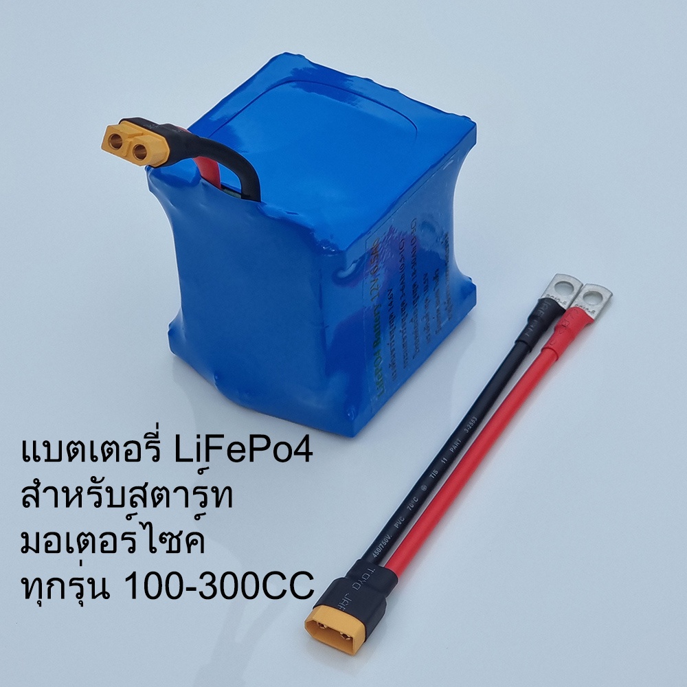 แบตเตอรี่ลิเธียมฟอสเฟต 12V 6A สำหรับ สตาร์ทมอเตอร์ไซค์ ใช้ได้กับรถทุกรุ่นทุกยี่ห้อ 100-300cc มีBMSระบบควบคุมการจ่ายไฟ