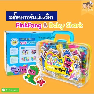 จิ๊กซอลแม่เหล็ก144ชิ้น Pinkfong