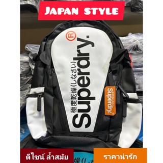 กระเป๋าเป้กันน้ำได้👍"superdry"30L✅H48×w30×T18cm✅ดีไซน์เทห์ล้ำสมัย✅พร้อมส่ง🚴