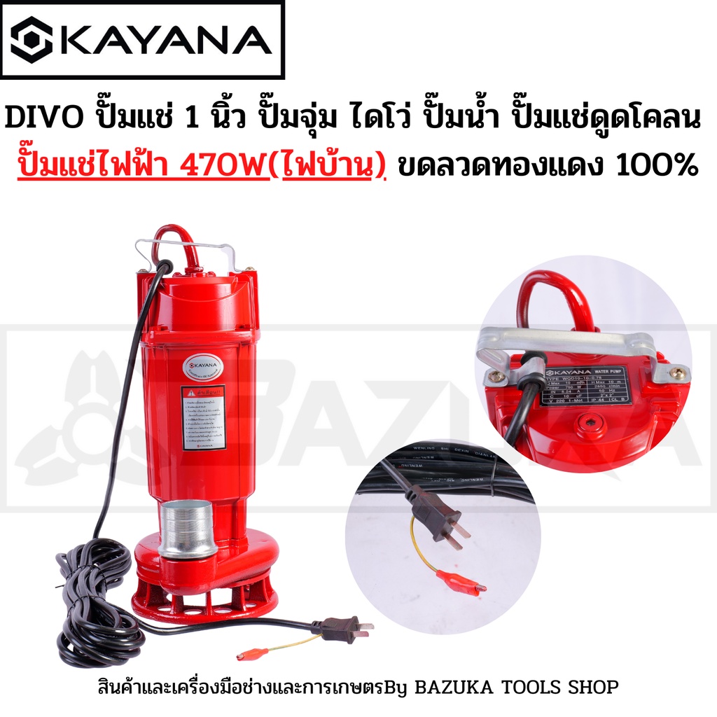 #เครื่องสูบน้ำ
#เครื่องสูบน้ำรุ่นงานหนัก
#เครื่องสูบน้ำแรงสูง
#เครื่องสูบน้ำแช่
#เครื่องสูบน้ำใบพัดปิด
