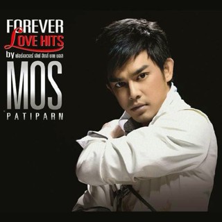 MP3 มอส ปฏิภาณ Forever Love Hits (แผ่น CD , USB แฟลชไดร์ฟ)