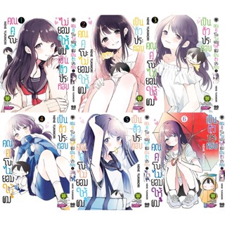 คุณคุโบะไม่ยอมให้ผมเป็นตัวประกอบ เล่ม 1-6 (แพ็คชุด)