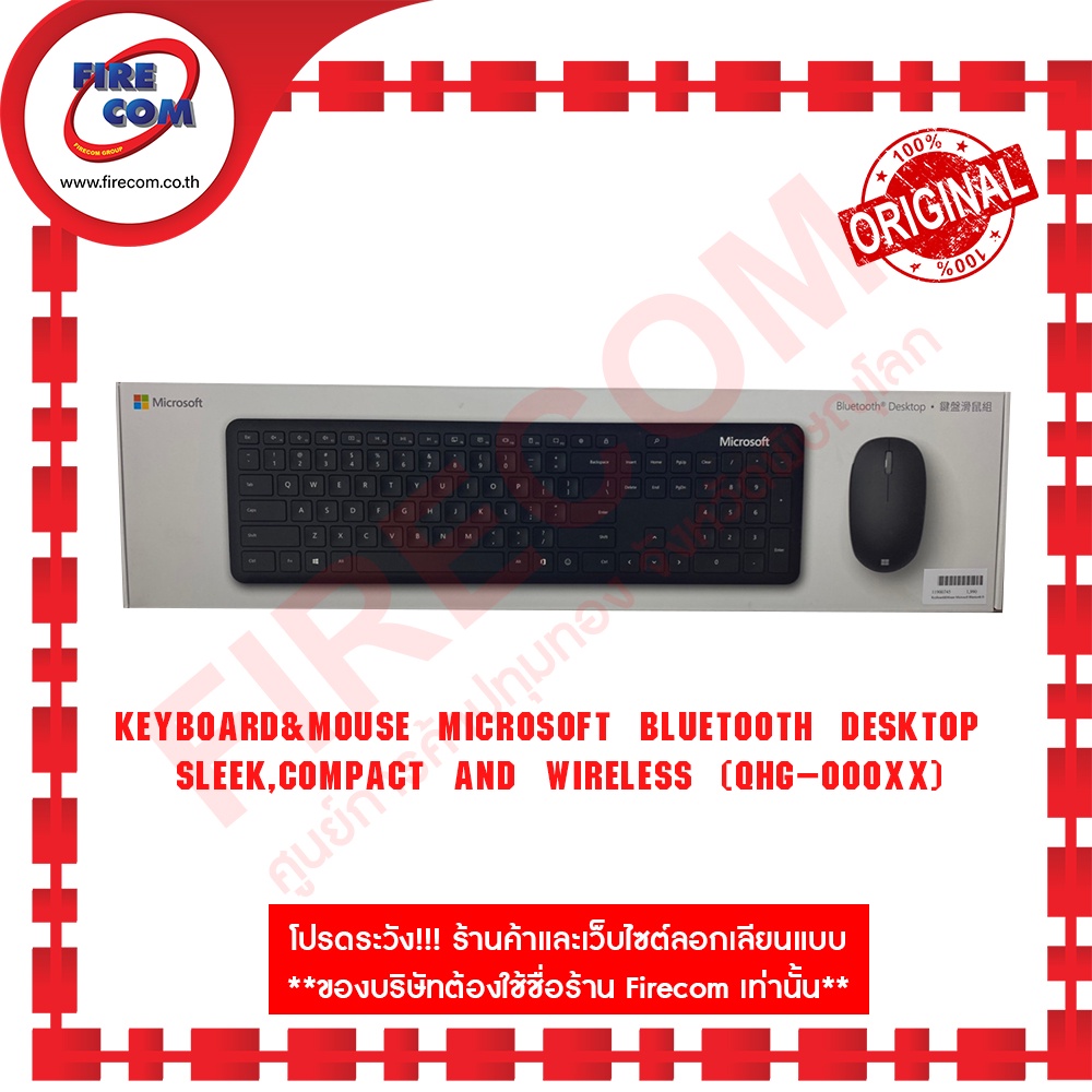 เมาส์ &amp; คีย์บอร์ด Keyboard&amp;Mouse Microsoft Bluetooth Desktop Sleek,compact and wireless (QHG-000xx) สามมารถออกใบกำกับภาษ