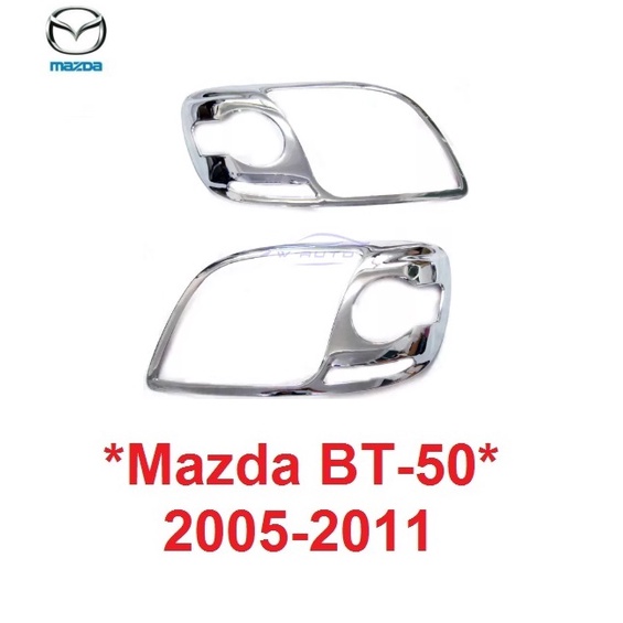 ครอบไฟหน้า MAZDA BT50 BT-50 2005 - 2011 รุ่นแรก ฝาครอบ ไฟหน้า มาสด้า บีที50 ครอบท้าย ครอบไฟรถ BT 50 ครอบตาไฟ ครอบไฟ