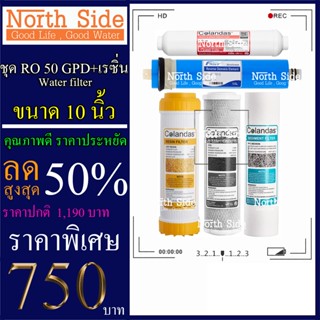 Shock Price#Colandas#ชุดไส้กรองน้ำสำหรับเครื่องระบบ RO 50 GPD(PP+CTO+เรซิ่น+RO. Fastpure+PCB)#ราคาถูกมาก#ราคาสุดคุ้ม