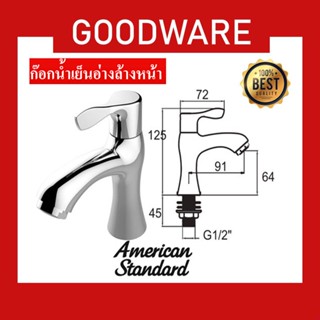 ก๊อกน้ำเย็นอ่างล่างหน้าAMERICAN STANDARD  รหัส F21080-CHADY รุ่น FAC-451