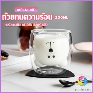 Eos Center แก้วกาแฟ  2 ชั้น ทรงหัวน้องหมี  250 ml น่ารัก Glasses