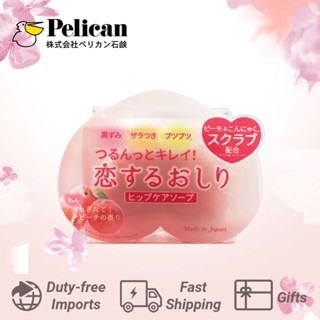 ส่งไว สบู่ขัดก้น Pelican Hip Care Pelican 80 กรัม สบู่ญี่ปุ่น ของแท้ สบู่ดูแลร่างกาย สบู่ก้น