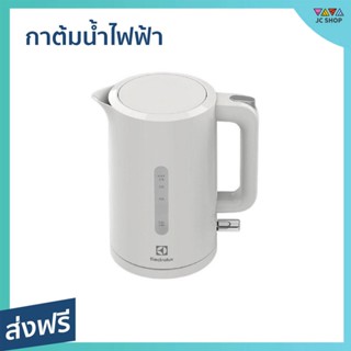 กาต้มน้ำไฟฟ้า Electrolux ความจุ 1.7 ลิตร ตัดไฟเมื่อน้ำเดือด E2EK1-100W - กาต้มน้ำร้อนไฟฟ้า กาน้ำร้อนไฟฟ้า กาไฟฟ้าต้มน้ำ