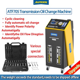 [โปรดติดต่อฉันเพื่อสั่งซื้อ]  AUTOOL ATF705 เครื่องแลกเปลี่ยนน้ํามันอัตโนมัติ ATF สําหรับรถยนต์เบนซิน และยานพาหนะดีเซล เครื่องเปลี่ยนถ่ายน้ํามันเกียร์อัตโนมัติ