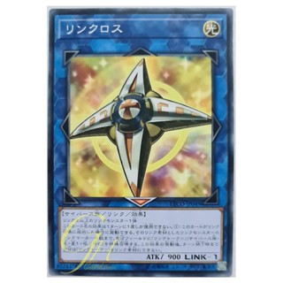 [ETCO-JP049] Linkross (Common)