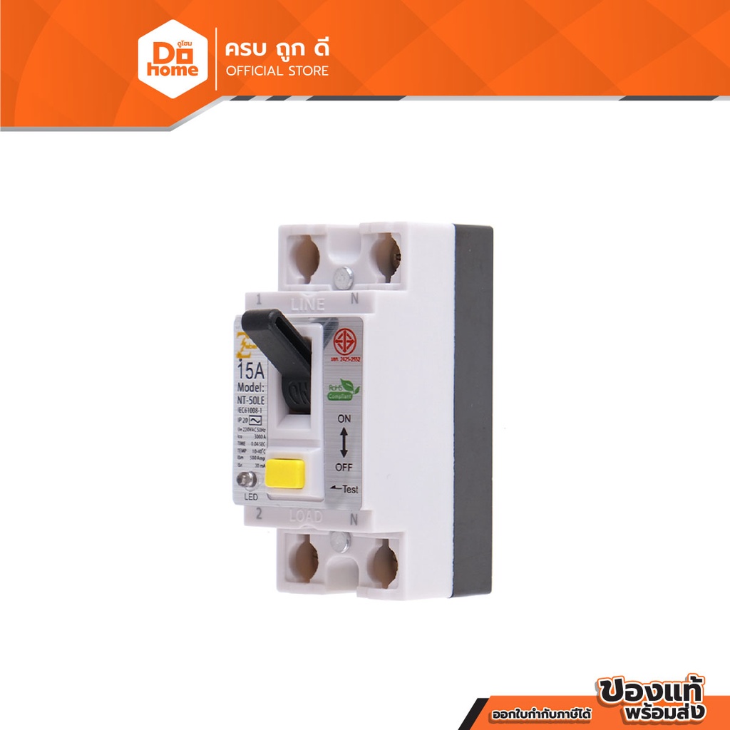 ZEBERG เบรกเกอร์ กันไฟดูด 2P 15A รุ่น NT-50 |EA|