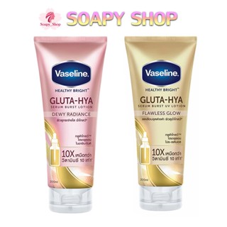 วาสลีน กลูต้า-ไฮยา 170ml.Vaseline Gluta-HYA SERUM Lotion