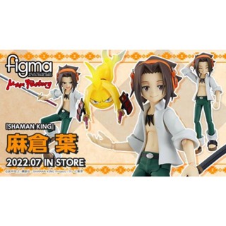 ☣️ NEW Yoh Asakura Shaman King ShamanKing Figma 537  Max Factory ชาแมนคิง #EXO.Killer #Jmaz Exotist