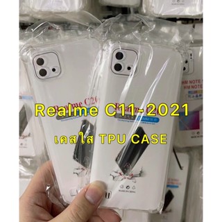 [ เคสใส ] Case Realme C11 2021 เคสมือถือ เรียวมี เคสใส เคสกันกระแทก case realme C11 (2021) ส่งจากไทย
