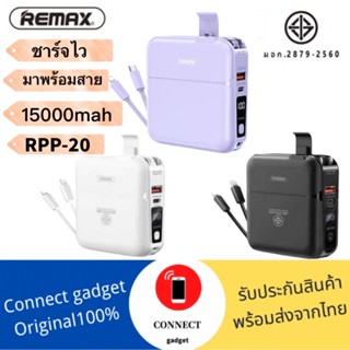 มีมอก.Remax พาวเวอร์แบงค์ แบตเตอรี่สำรอง 15000mAh รุ่น Infinity W1501 RPP-20 All in one QC 18W