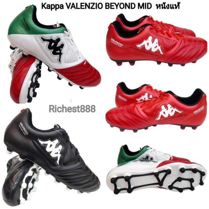 Kappa รองเท้าฟุตบอล รองเท้าสตั๊ดKAPPA VALENZIO BEYOND MID หนังแท้ GF15V2  Size39-44
