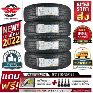 ARISUN ยางรถยนต์ 195/55R15 (ล้อขอบ 15) รุ่น ZP01 4 เส้น (ยางใหม่กริ๊ปปี 2022)