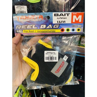 ถุงใส่รอก TAMAYA รอกเบททรงกลม ขนาดM (RB1) ซองใส่รอก