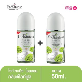 เอนแชนเทอร์ ไวท์ แอนตี้-เพอร์สไพแรนท์ ดีโอโดแรนท์ ดีไลท์ฟูล 50 มล.(โรลออนระงับกลิ่นกาย)