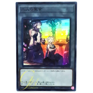 [SD43-JPT04] The Two Virtuous (Super Rare)