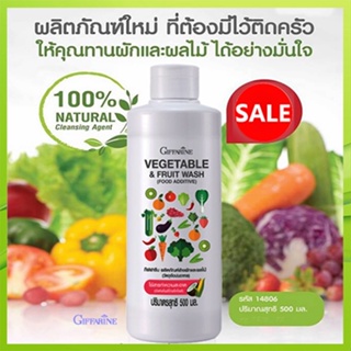 เฉียบ✅100%NATURALผลิตภัณฑ์ล้างผักผลไม้กิฟฟารีนเพื่อขจัดสิ่งสกปรก/จำนวน1ชิ้น/รหัส14806/บรรจุ500มล.💕ฆSJai