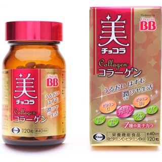 Chocola BB Collagen Tablets 120 เม็ด อาหารเสริมคอลลาเจน ช่วยปรับสภาพผิวให้เนียนเด้ง สำหรับ 40วัน