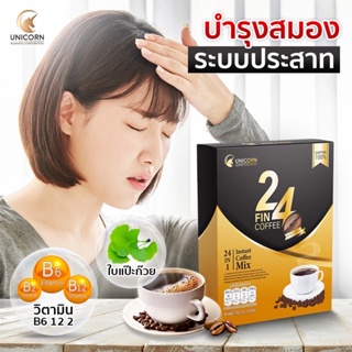 24Fin Coffee 24ฟินน์ คอฟฟี่ (ทเวนตี้โฟร์ ฟินคอฟฟี่) ของแท้ กาแฟชงสำเร็จรูป ผสม วิตามิน ถังเช่า และโสมสกัด บำรุงร่างกาย