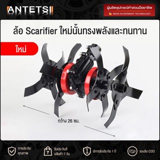 ANTETSI อุปกรณ์เสริมรถตัดหญ้า ล้อพรวนดิน ล้อเซาะร่อง เพื่อเกษตรกร ล้อ ripper กำจัดวัชพืช ล้อเซาะร่องลึกไถพรวน