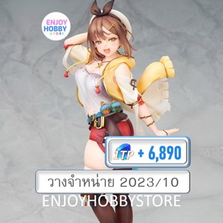 พรีออเดอร์ scale Ryza (Reisalin Stout) 1/7 (วางจำหน่าย 2023/10)