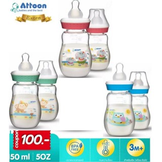 ATTOON ขวดนมเด็ก แอทตูน ขวดนมทารก ขนาด5oz ขวดน้ำ ขวดน้ำหัดดูด เสมือนเต้านม ฝาปิดทรงเหลี่ยม พร้อมจุกนม ซิลิโคน1ขวด