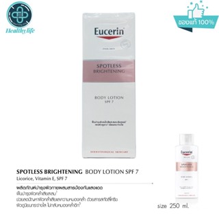 Eucerin SPOTLESS brightening BODY LOTION 250 mL.