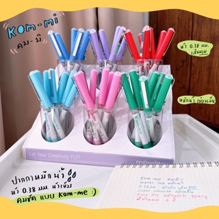 Kom-me 0.38มม. หมึกน้ำ 6 สี เส้นคมชัด