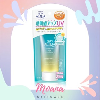 Skin Aqua Tone Up UV Essence SPF50+/PA++++ 80g #Mint Green หลอดสีเขียว