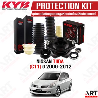 KYB ยางกันกระแทก ยางกันฝุ่นโช้ค เบ้าโช้ค Nissan Tiida นิสสัน ทีด้า ปี 2006-2012 ราคา/ชิ้น