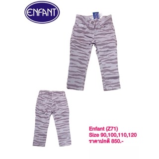 Enfant กางเกง Size 90,100,110,120